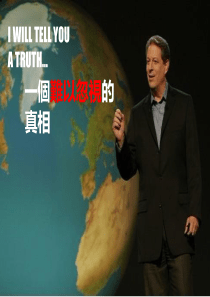 环境保护,难以忽视的真相