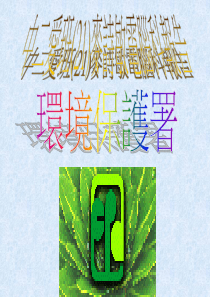 环境保护署