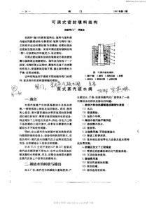 泵式蒸汽疏水阀