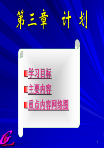 环境分析与问题界定(1)