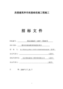 房屋建筑和市政基础设施工程施工-·Y¨toíêD