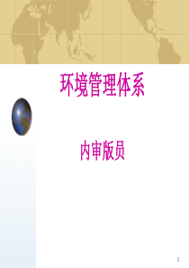 环境因素识别方法及步骤（PPT42页)