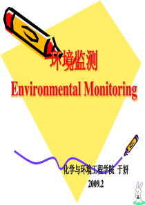 环境监测EnvironmentalMonitoring