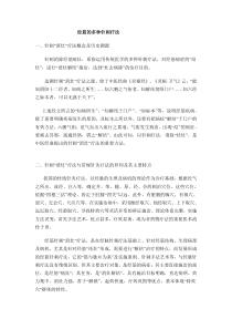 经筋的多种针刺疗法