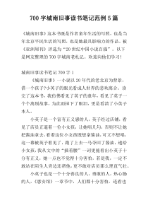 单芯高压电力电缆金属护套感应电流的研究之二——计算程序的编制和应用