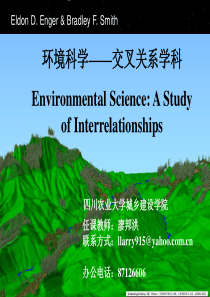 环境科学_10E_Chapter07_8th