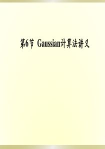 环境科学高级建模方法(第6-3节)-Gaussian-查找数据