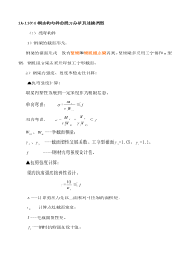 房屋建筑工程技术012