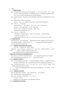 环境规划学郭怀成