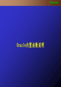 Oracle-函数介绍