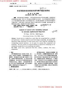 动画片鸡毛信观后感5篇通用