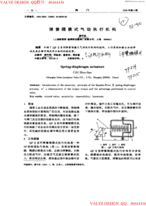 弹簧隔膜式气动执行机构