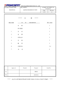 直接环境考量面显着性评定标准