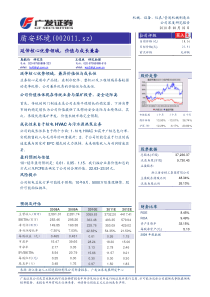 盾安环境(002011sz)