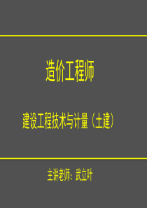 房屋建筑面积计算规则