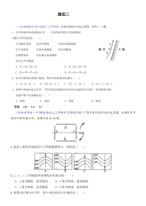 海洋及海洋环境高考试题8