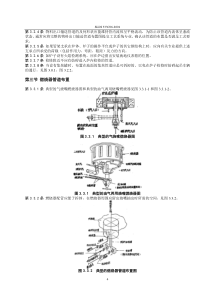 箱式炉的配管设计规定2