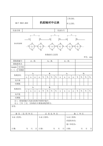 3503-J303机组轴对中记录