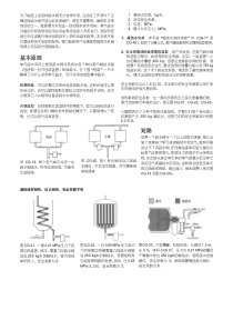 实用蒸汽凝结水管道设计原理