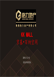 深圳最新综合体京基金融中心kkmall介绍