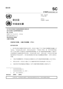 联合国环境规划署