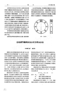 目前调节蝶阀失效分析及解决办法