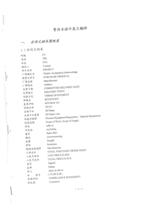 水处理行业英文术语