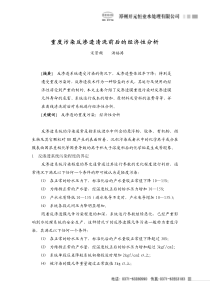 重度污染反渗透清洗前后的经济性分析