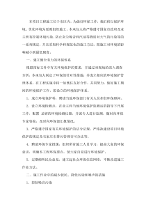 防尘防污染措施