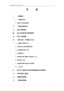 扬州杭集新桥小区基坑支护