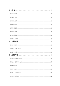 食品加工废水