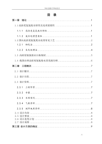 高浓度氨氮废水处理,采用吹脱塔“加”AO法处理(1)