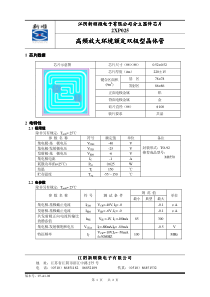 高频放大环境额定双极型晶体管