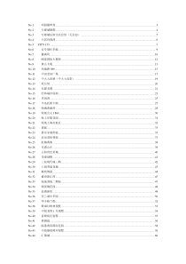 新开盘楼盘详细信息