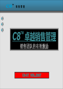 C8-7席宗龙(激励)学员版(1天)