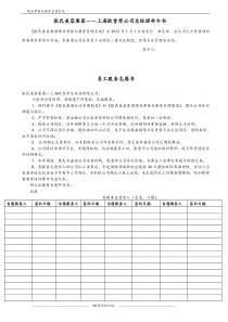 薪资管理与绩效考核系统（DOC120页）