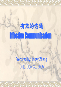 communicationJan1STP(有效沟通)