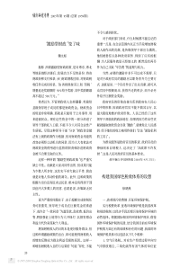 “激励型财政”变了味构建我国绿色税收体系的设想