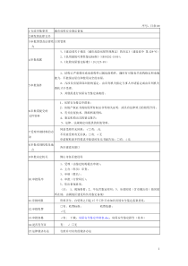 日常20城市房屋安全鉴定备案办事指南