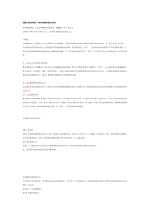 转载矩型坯连铸机二冷水控制数学模型的实现