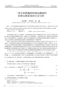 一类含参数激励和强迫激励的时滞反馈系统的分岔分析