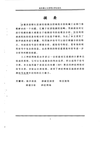 涡流测试信号处理系统研究