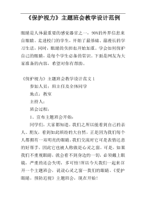 斜轧穿孔轧制状态分析与最佳参数选择