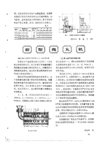 新型抛丸机