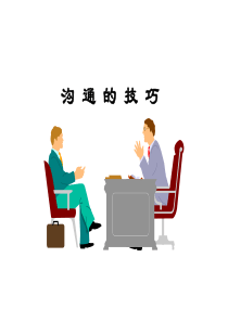 人际交往中沟通技巧培训资料（PPT87页)