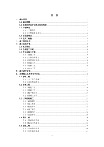 景德镇线路所辅助房屋施工方案-1211