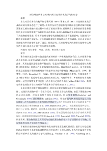 原位增容聚苯乙烯聚丙烯共混物的流变学与相形态