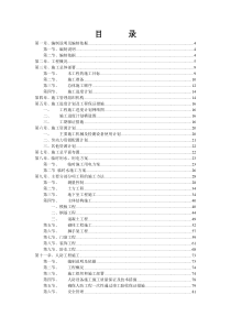 深圳市留学生创业大厦_施工组织设计方案123