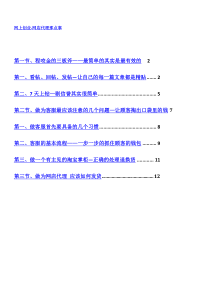 网上创业-网店代理那点事