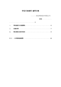 华伦天奴贸易网站方案